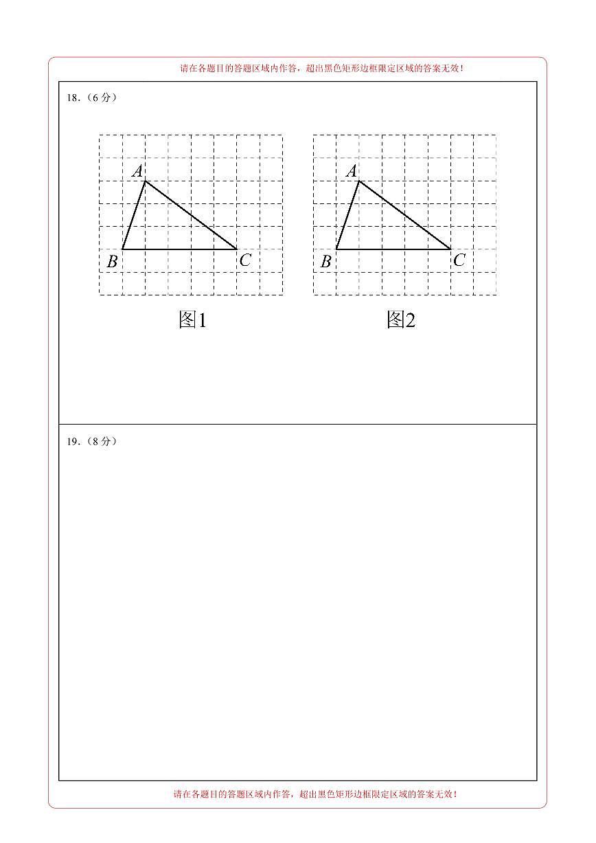 数学（湖北卷）（答题卡）第3页