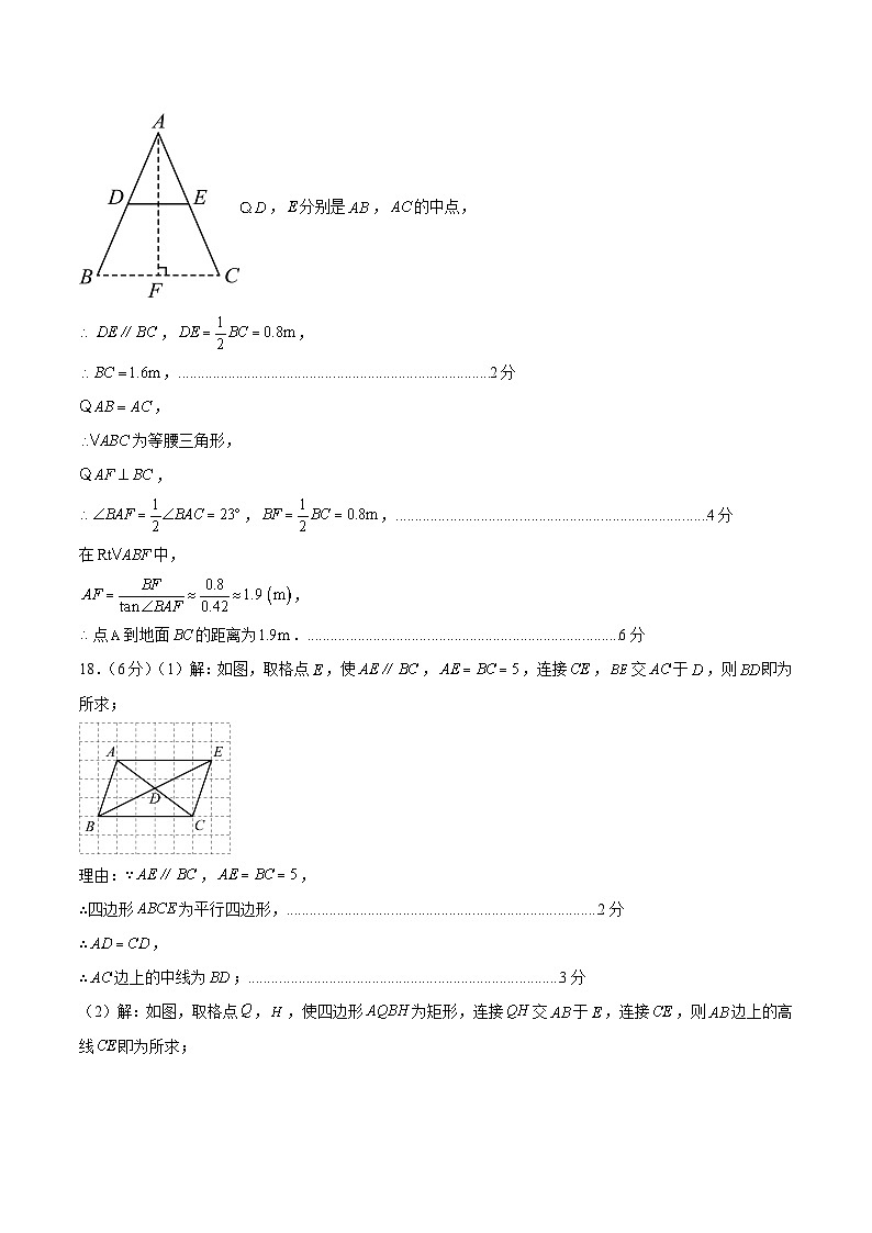 数学（湖北卷）（参考答案及评分标准）第2页