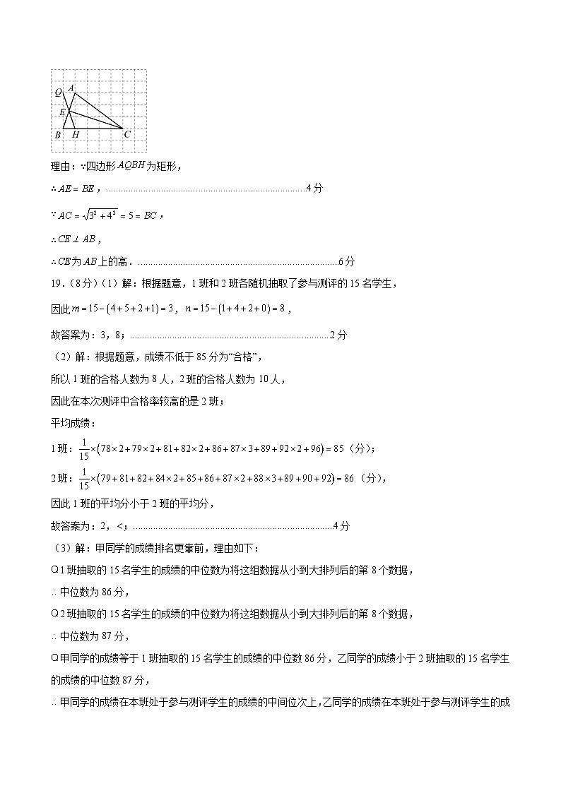 数学（湖北卷）（参考答案及评分标准）第3页