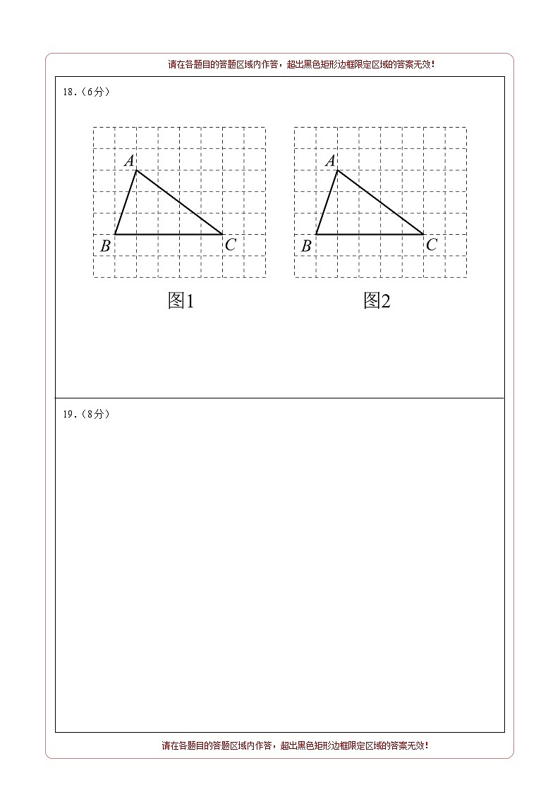 数学（湖北卷）（答题卡）第3页