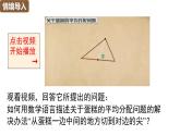 人教版（2024）八年級數(shù)學(xué)上冊 13.2.2 三角形的中線、角平分線、高（課件）