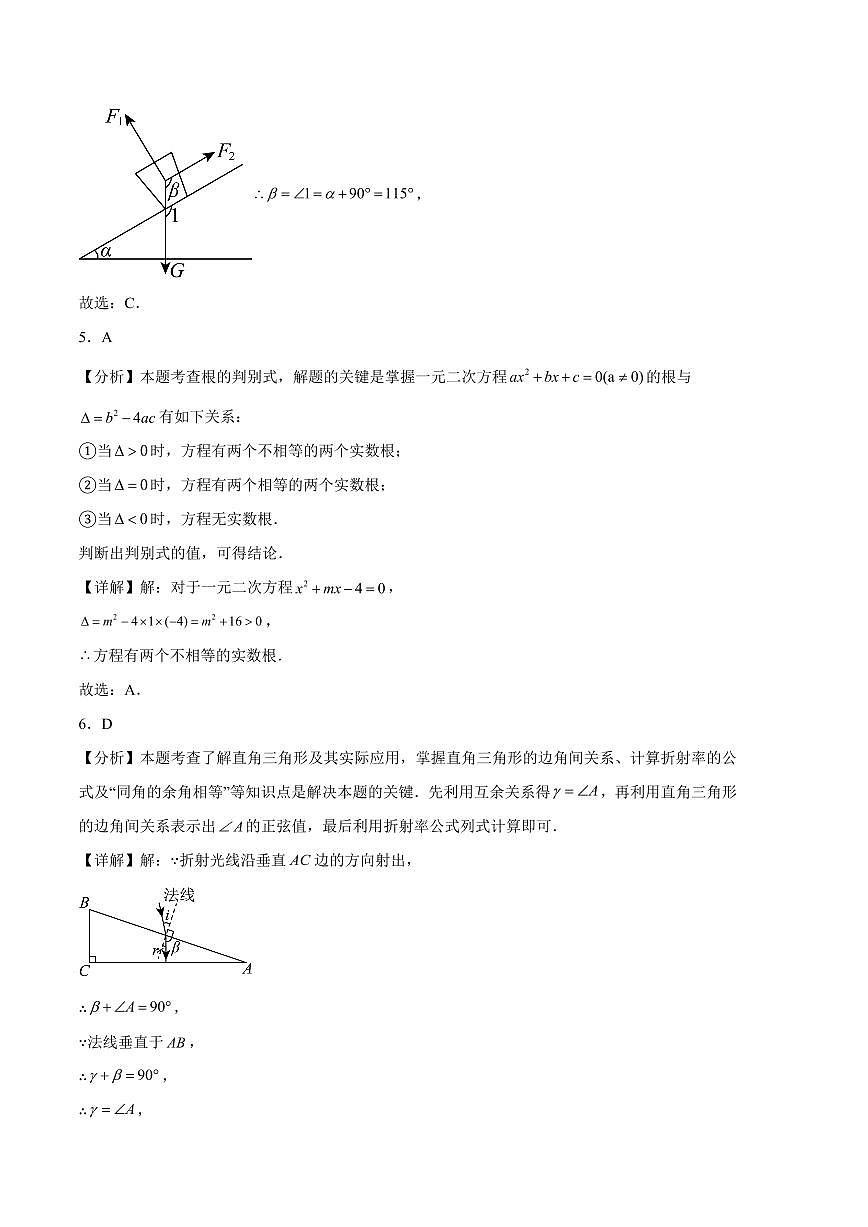2025中考数学第三次模拟考试(河南卷)全解全析第3页