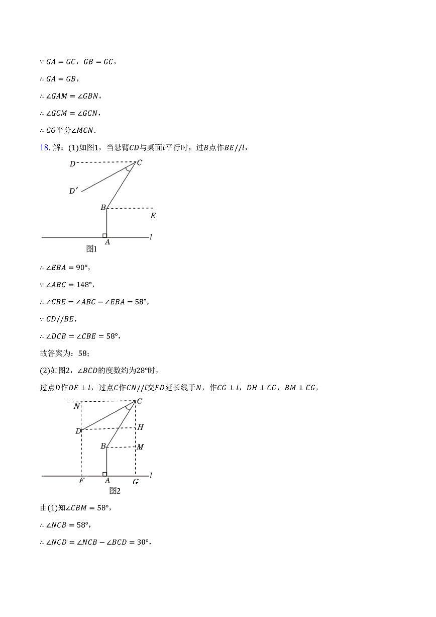 2025广东省中考数学模拟押题预测试卷答案第2页