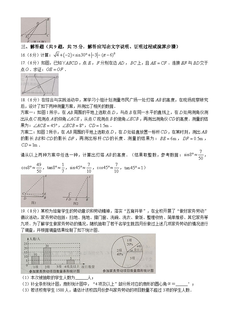 2025年湖北省孝感市孝昌县等5地模拟预测数学试题（中考模拟）第3页