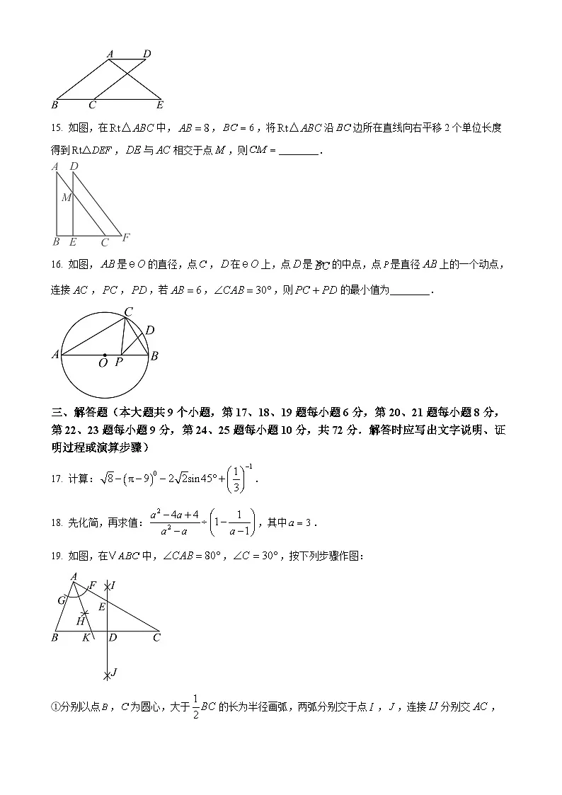 2025年湖南省长沙市长沙县中考一模数学试题（中考模拟）第3页