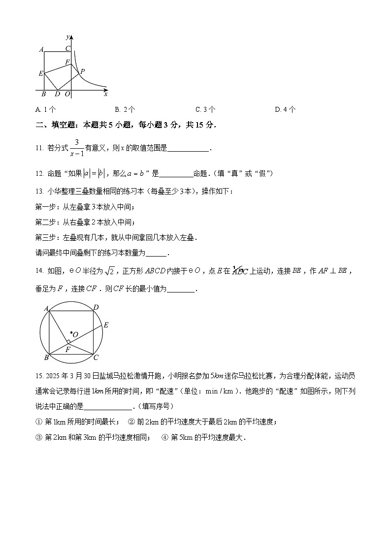 2025年山东省济宁市济宁高新技术产业开发区中考二模数学试题（中考模拟）第3页