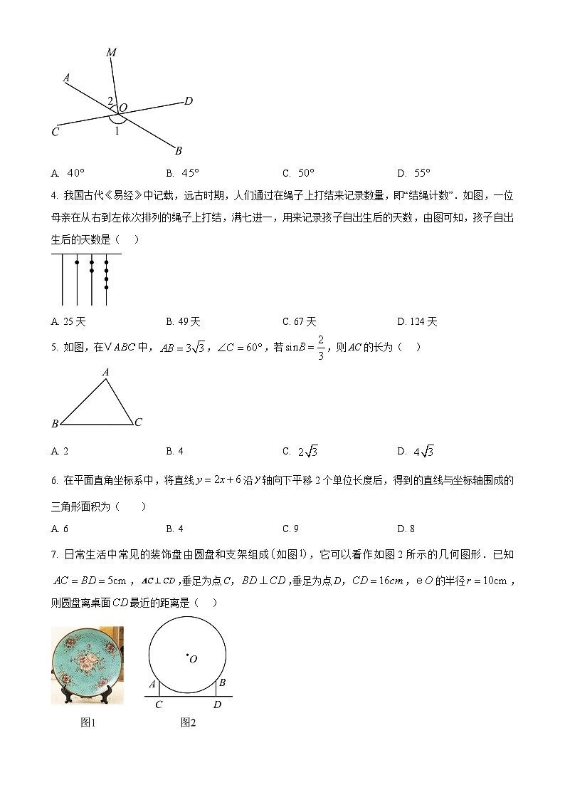2025年陕西省咸阳市实验中学中考第二次模拟考试数学试题（中考模拟）第2页
