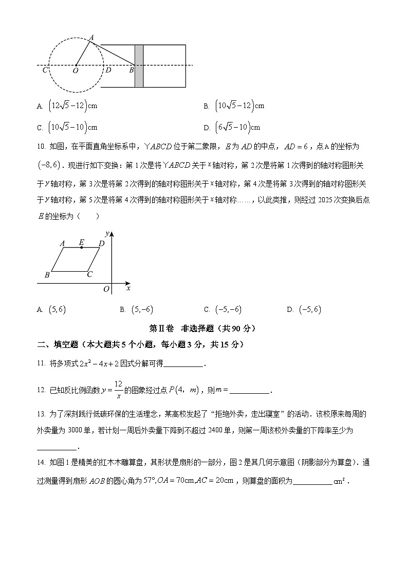 2025年山西省中考模拟联考(二) 数学试卷（中考模拟）第3页
