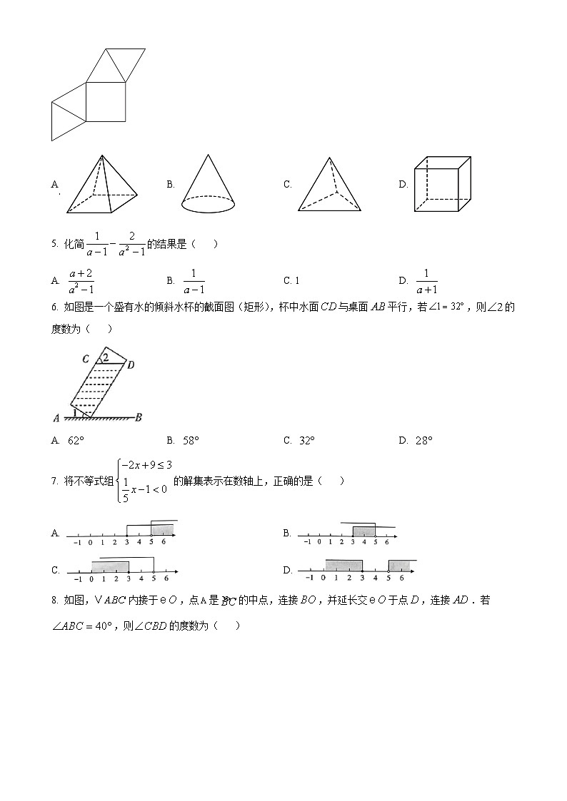 2025年山西省晋文源中考百校联考三数学试题（中考模拟）第2页