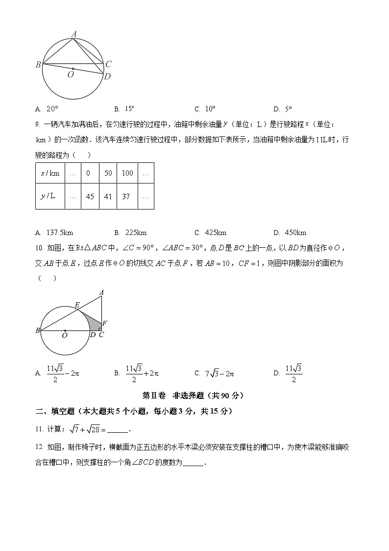 2025年山西省晋文源中考百校联考三数学试题（中考模拟）第3页