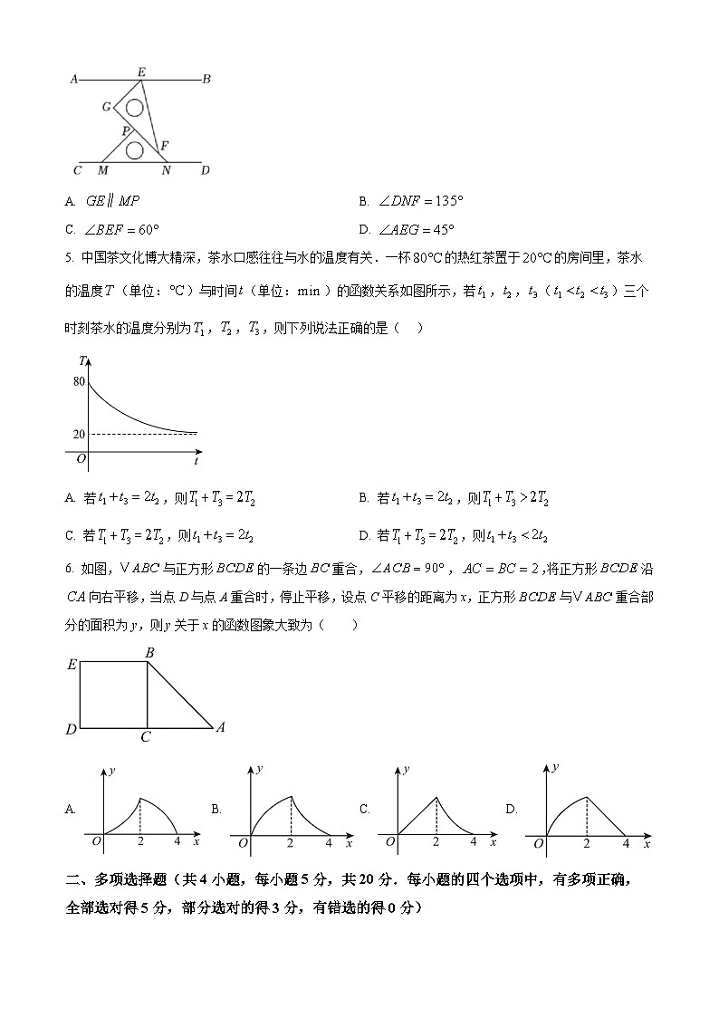 2025年山东省潍坊安丘市中考一模数学试题（中考模拟）第2页