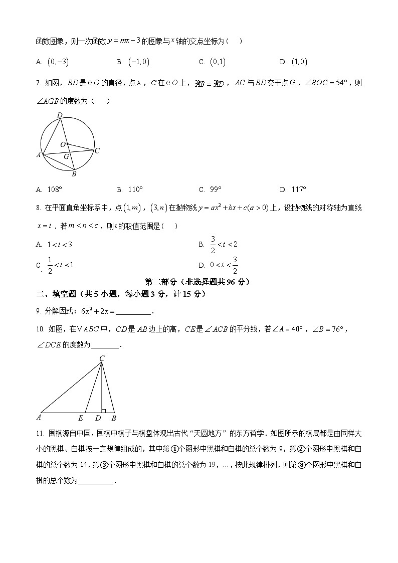 2025年陕西省延安市富县初中学业水平考试模拟数学试卷（中考模拟）第2页