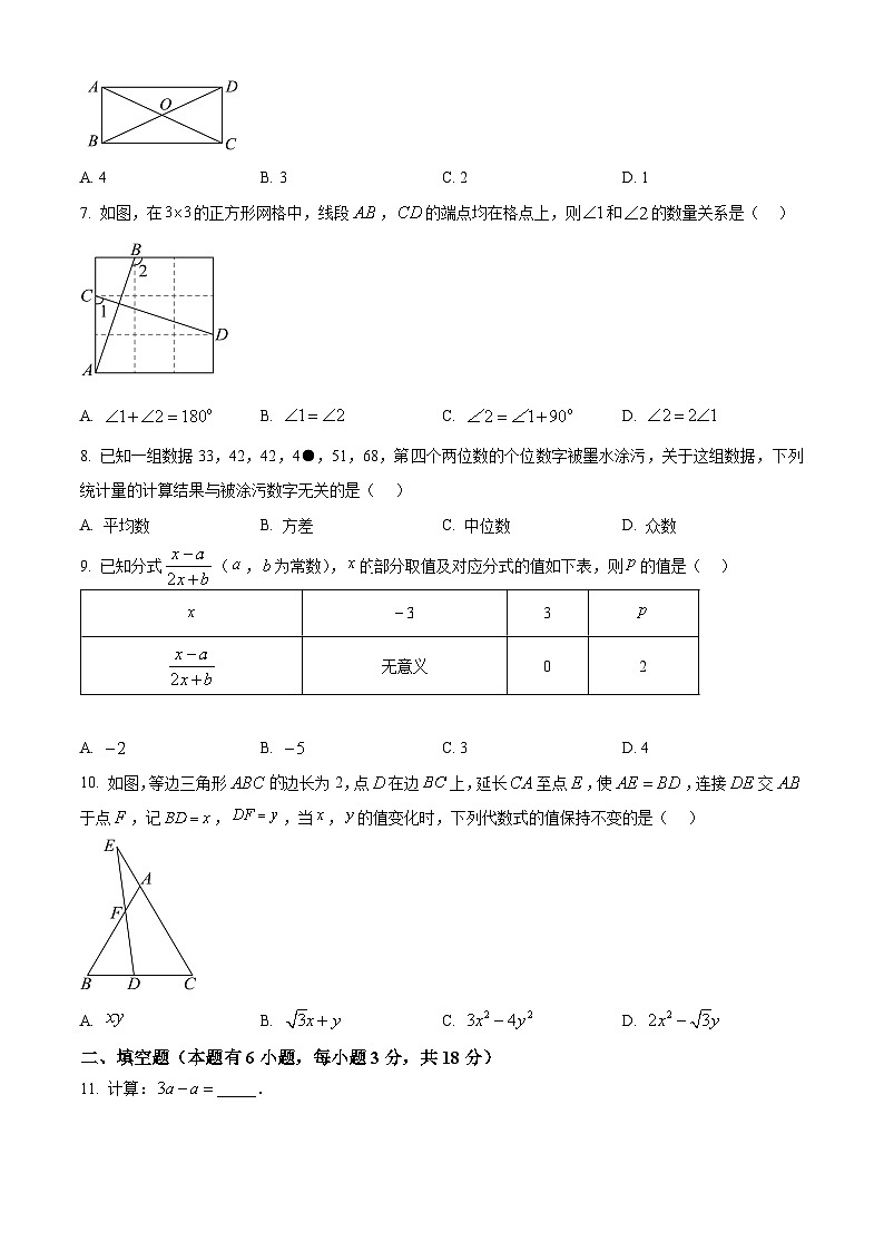 2025年浙江省台州市路桥区中考二模数学试卷（中考模拟）第2页