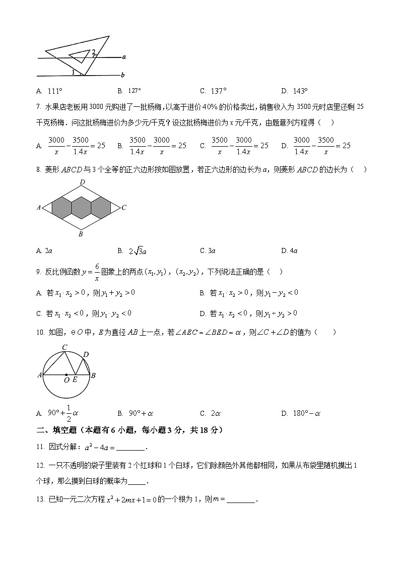 2025年浙江省台州市椒江区中考二模数学试卷（中考模拟）第2页