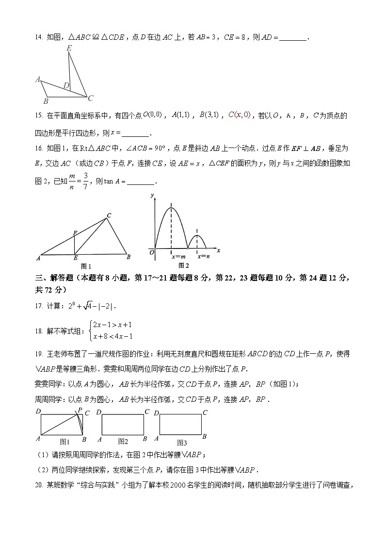 2025年浙江省台州市椒江区中考二模数学试卷（中考模拟）第3页
