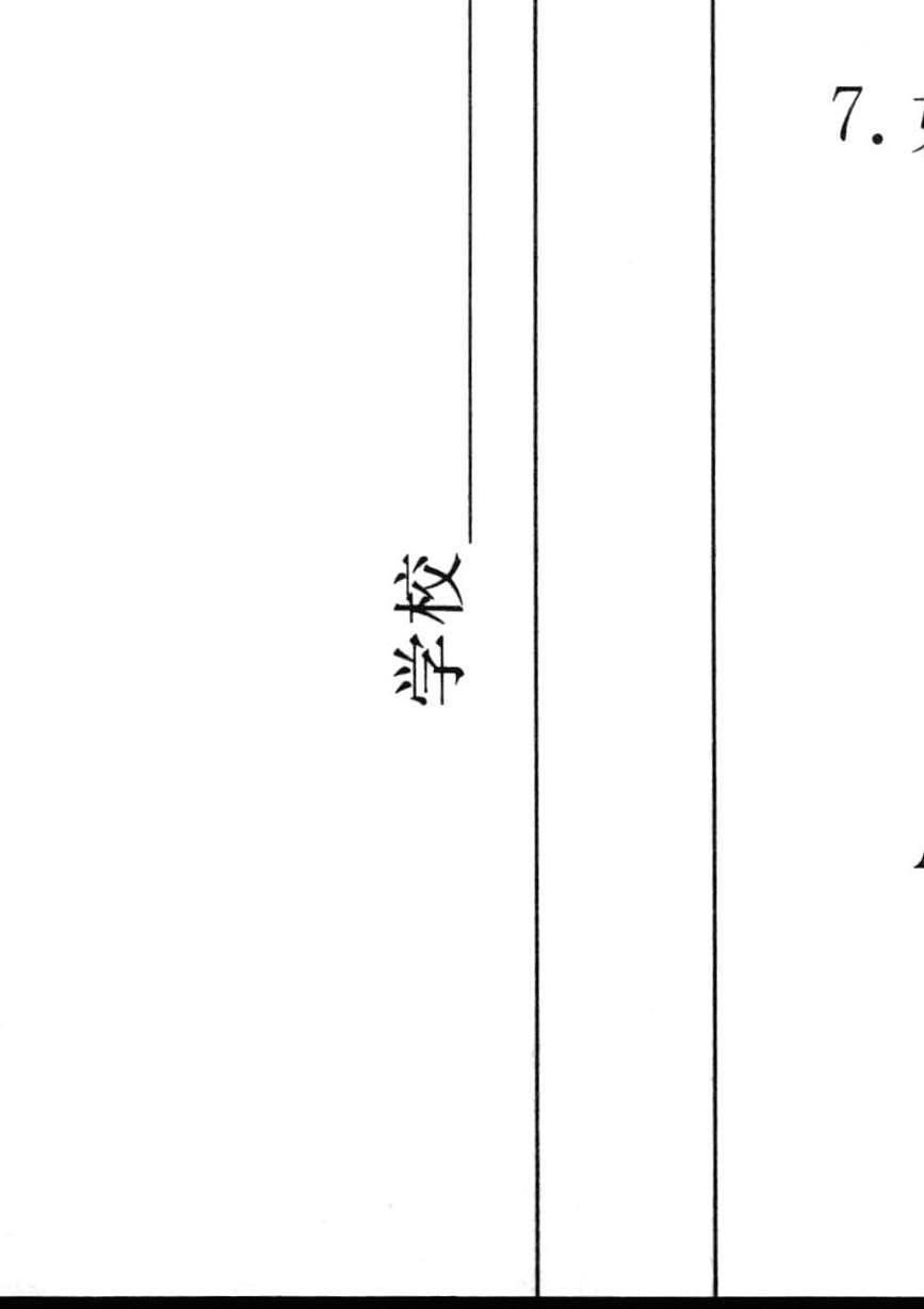 中考二模数学 第1页