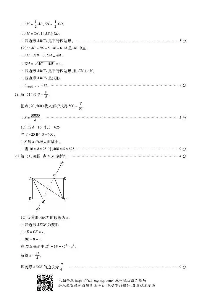 四分之三（二）8数HS答案第2页