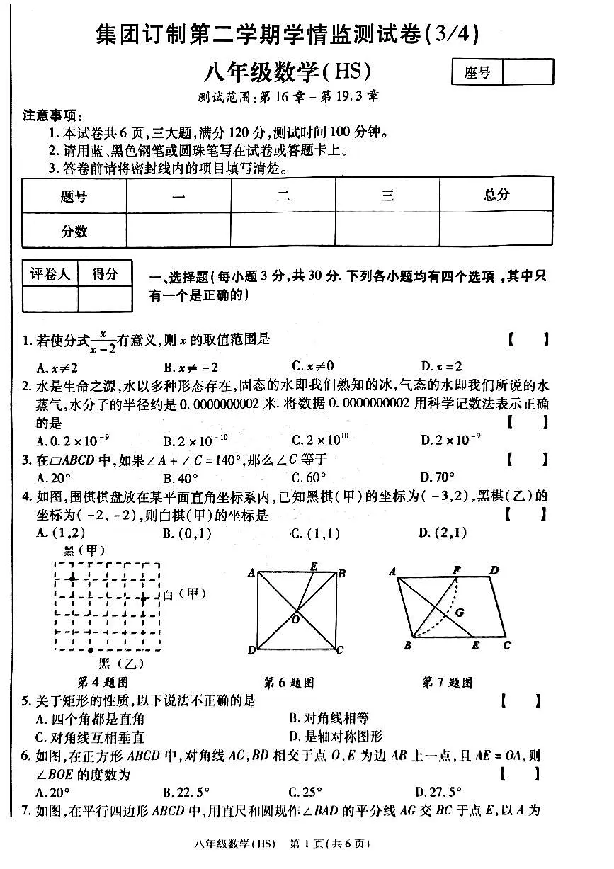 数学第1页