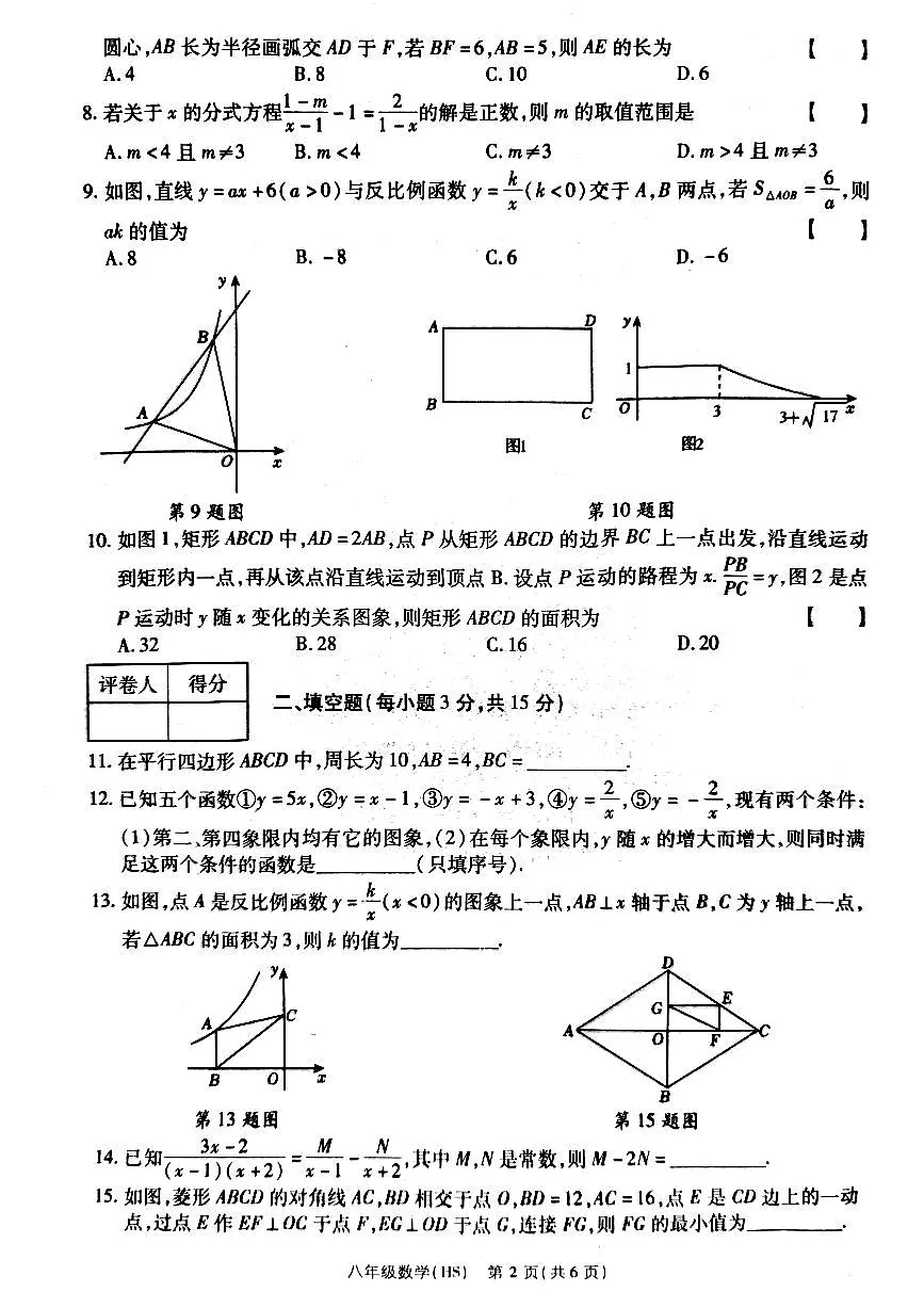 数学第2页