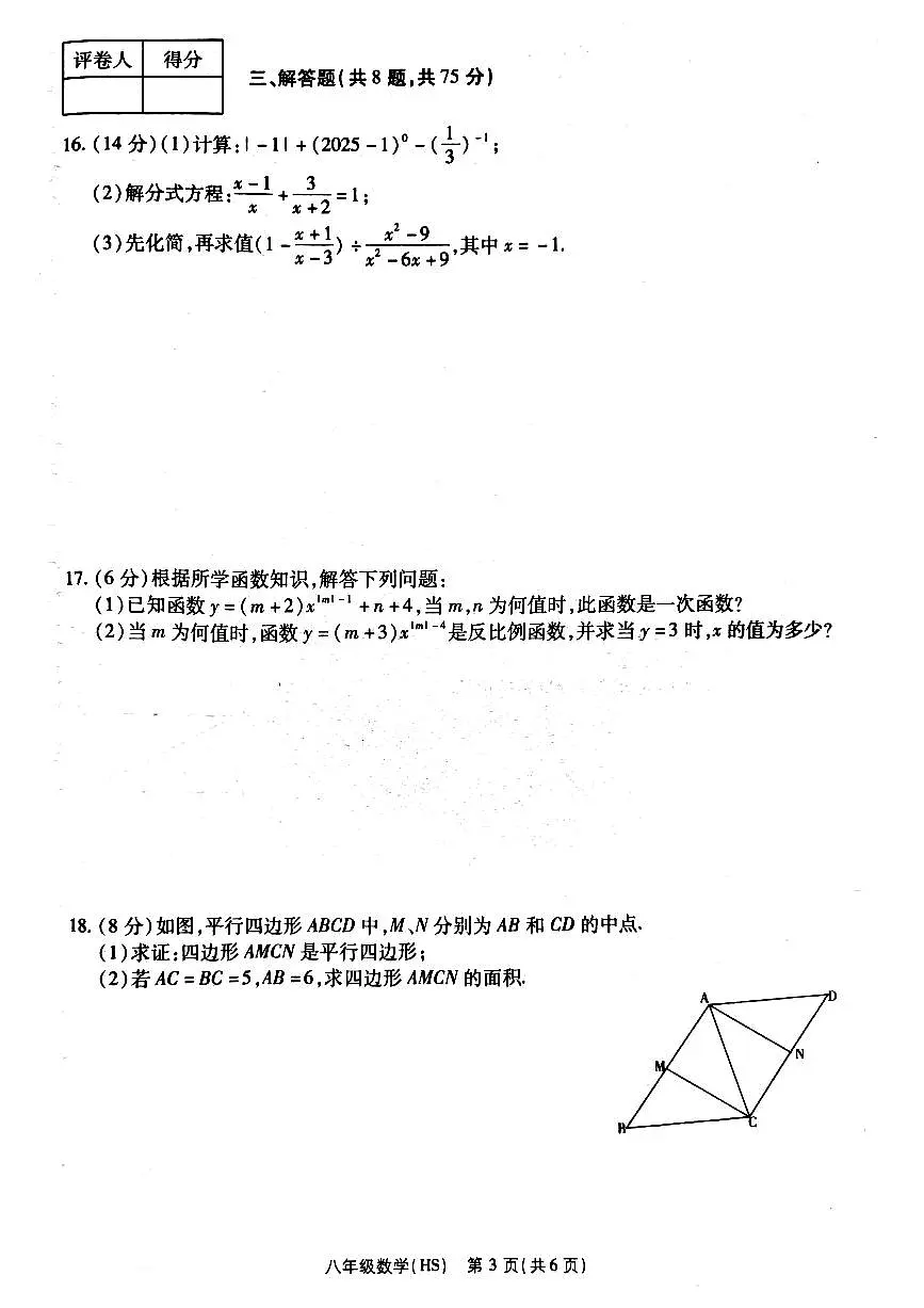 数学第3页