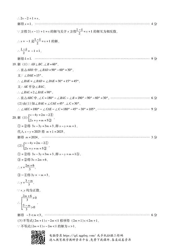 四分之三（二）7数HS答案第2页