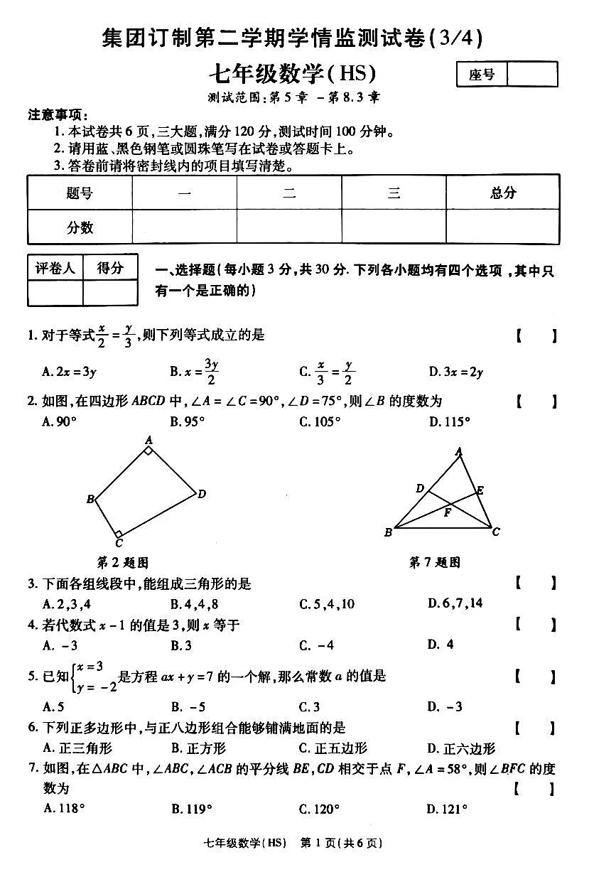 数学第1页