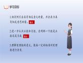 2.2認(rèn)識(shí)有理數(shù)---=++ 第1課時(shí)- 有理數(shù) 隨堂課件 2024-2025學(xué)年 魯教版五四制（2024）數(shù)學(xué)六年級(jí)上冊