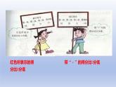 2.2認(rèn)識(shí)有理數(shù)---=++ 第1課時(shí)- 有理數(shù) 隨堂課件 2024-2025學(xué)年 魯教版五四制（2024）數(shù)學(xué)六年級(jí)上冊