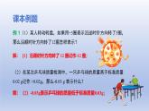 2.2認(rèn)識(shí)有理數(shù)---= 第1課時(shí)- 有理數(shù) 隨堂課件 2024-2025學(xué)年 魯教版五四制（2024）數(shù)學(xué)六年級(jí)上冊