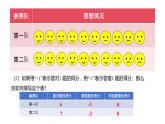 2.2認(rèn)識(shí)有理數(shù) 第1課時(shí) 有理數(shù) 隨堂課件 2024-2025學(xué)年 魯教版五四制（2024）數(shù)學(xué)六年級(jí)上冊
