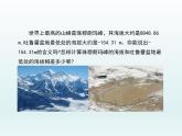 2.2認(rèn)識(shí)有理數(shù)---=+++ ++第1課時(shí)- 有理數(shù) 隨堂課件 2024-2025學(xué)年 魯教版五四制（2024）數(shù)學(xué)六年級(jí)上冊