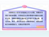 2.2認(rèn)識(shí)有理數(shù)---=+++ ++第1課時(shí)- 有理數(shù) 隨堂課件 2024-2025學(xué)年 魯教版五四制（2024）數(shù)學(xué)六年級(jí)上冊