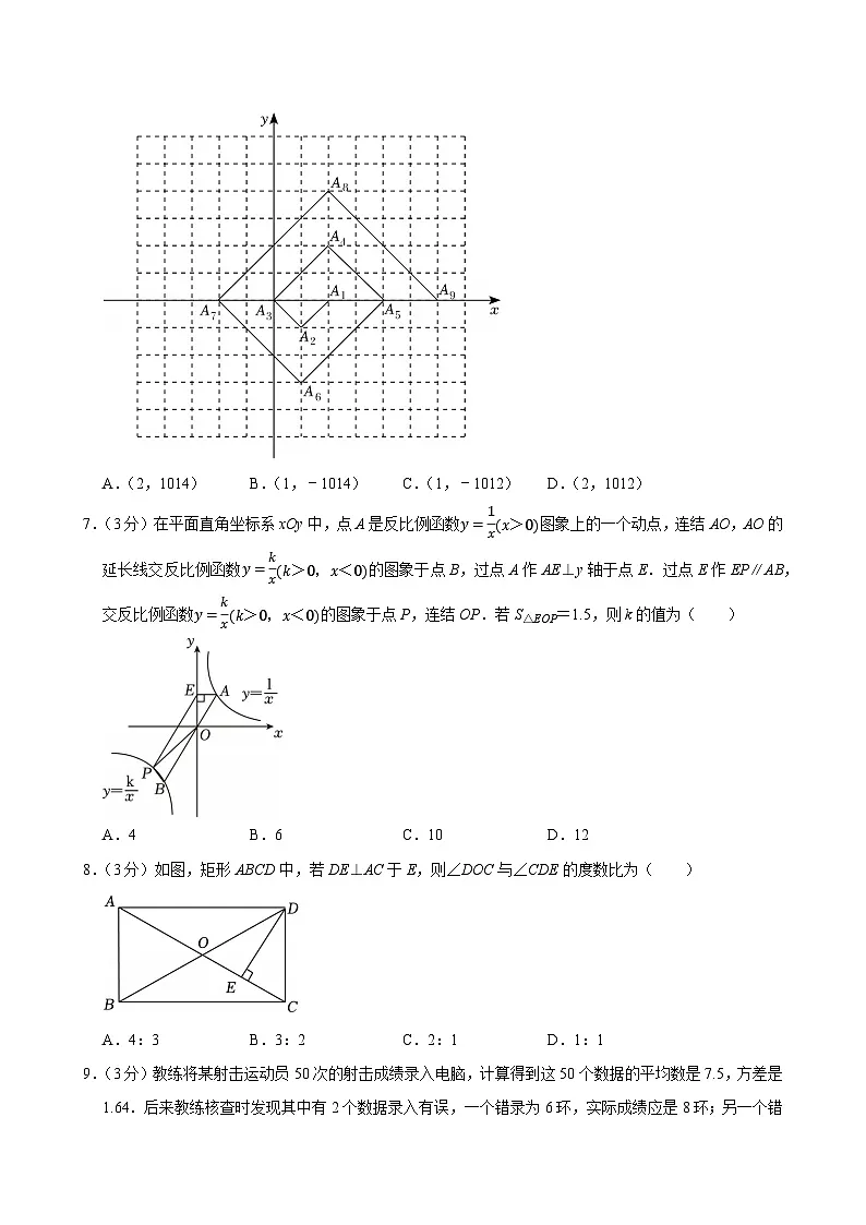河南省开封六中八年级（下）期末数学试卷第2页