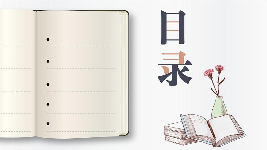 北师大版（2024）数学八年级上册 1.3勾股定理的应用（课件）第2页