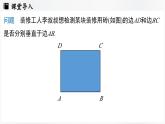 北師大版（2024）數(shù)學(xué)八年級上冊 1.3勾股定理的應(yīng)用（課件）