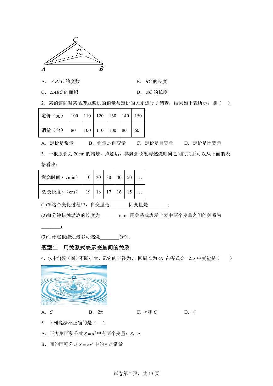 专题03函数（必刷50题12种题型专项训练）2024-2025学年八年级数学下学期期末考点大串讲（冀教版）含答案第2页