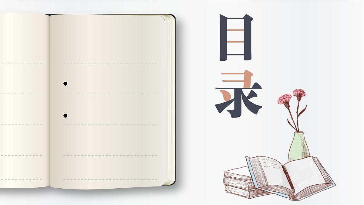 北师大版（2024）数学八年级上册 第1章 勾股定理 章末小结（课件）第2页