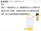 北師大版（2024）數(shù)學(xué)八年級上冊 第一章 勾股定理 問題解決策略：反思（課件）