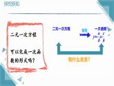 北師大版初中數(shù)學(xué)八年級(jí)上冊(cè)4二元一次方程與一次函數(shù)第1課時(shí)課件+教案