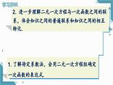 北師大版初中數(shù)學(xué)八年級(jí)上冊(cè)4二元一次方程與一次函數(shù)第2課時(shí)課件+教案