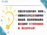 北師大版初中數(shù)學(xué)八年級(jí)上冊(cè)4二元一次方程與一次函數(shù)第2課時(shí)課件+教案