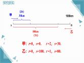 北師大版初中數(shù)學(xué)八年級(jí)上冊(cè)4二元一次方程與一次函數(shù)第2課時(shí)課件+教案