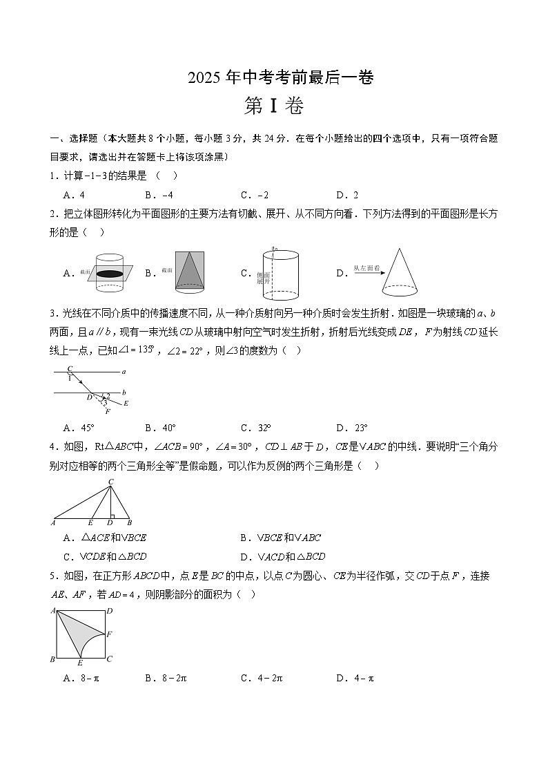 数学（考试版）第1页