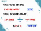 北師大版初中數(shù)學(xué)八年級(jí)上冊(cè)5 三元一次方程組課件+教案pptx