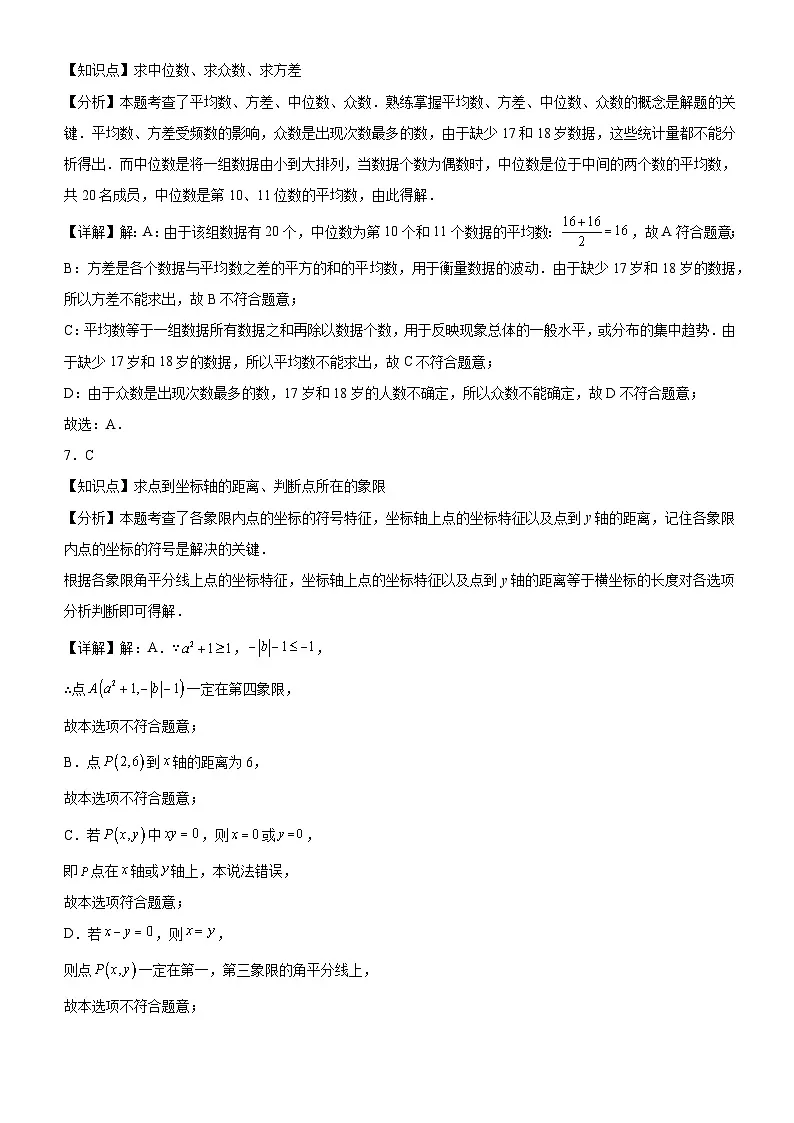 24-25学年雷州市九年级三校联考二模数学试卷答案第3页