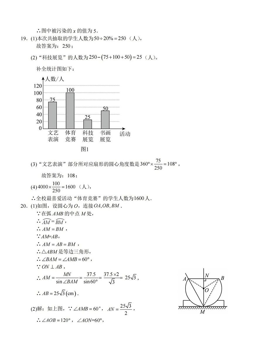 数学答案第2页