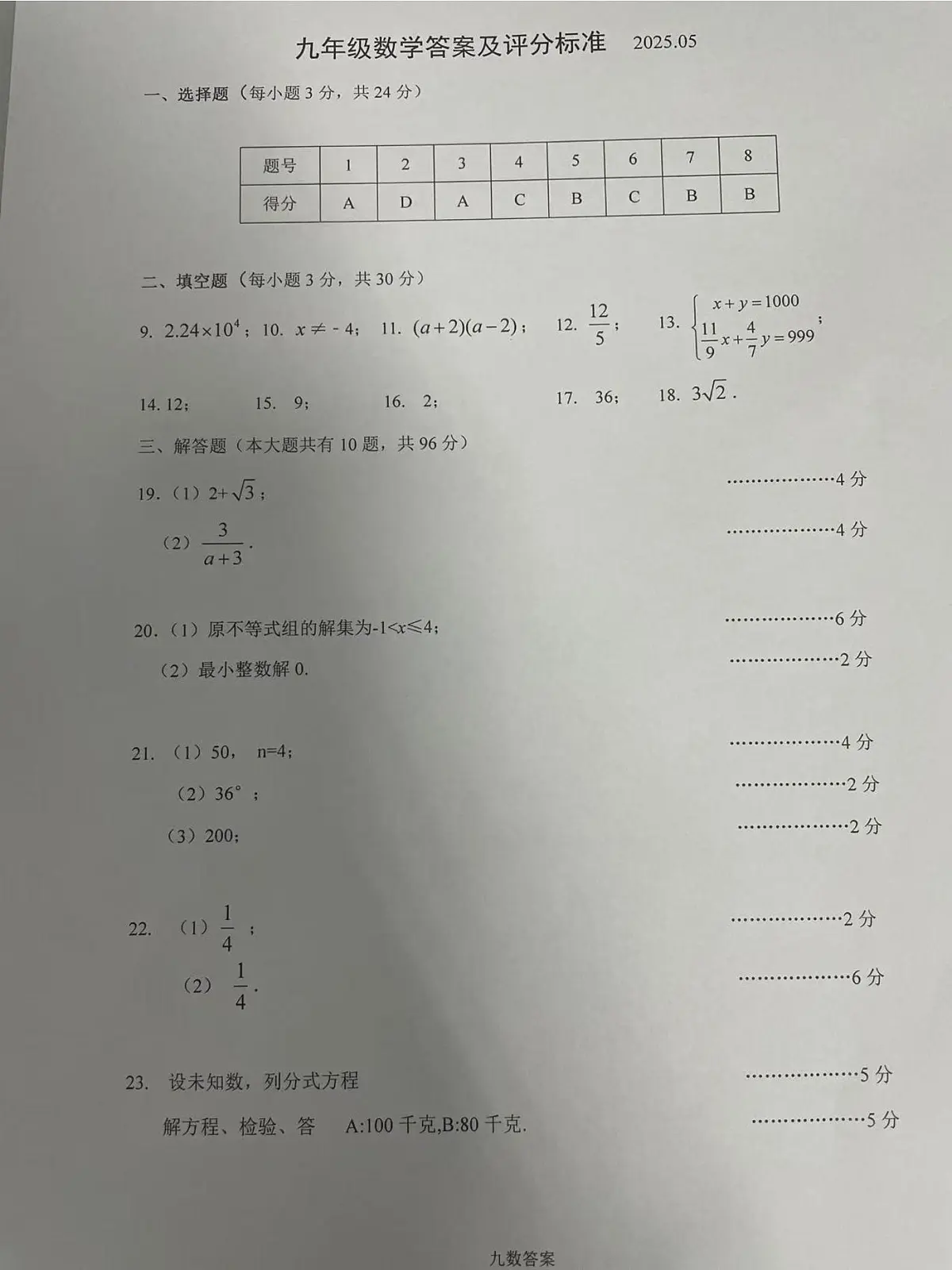 数学答案1第1页