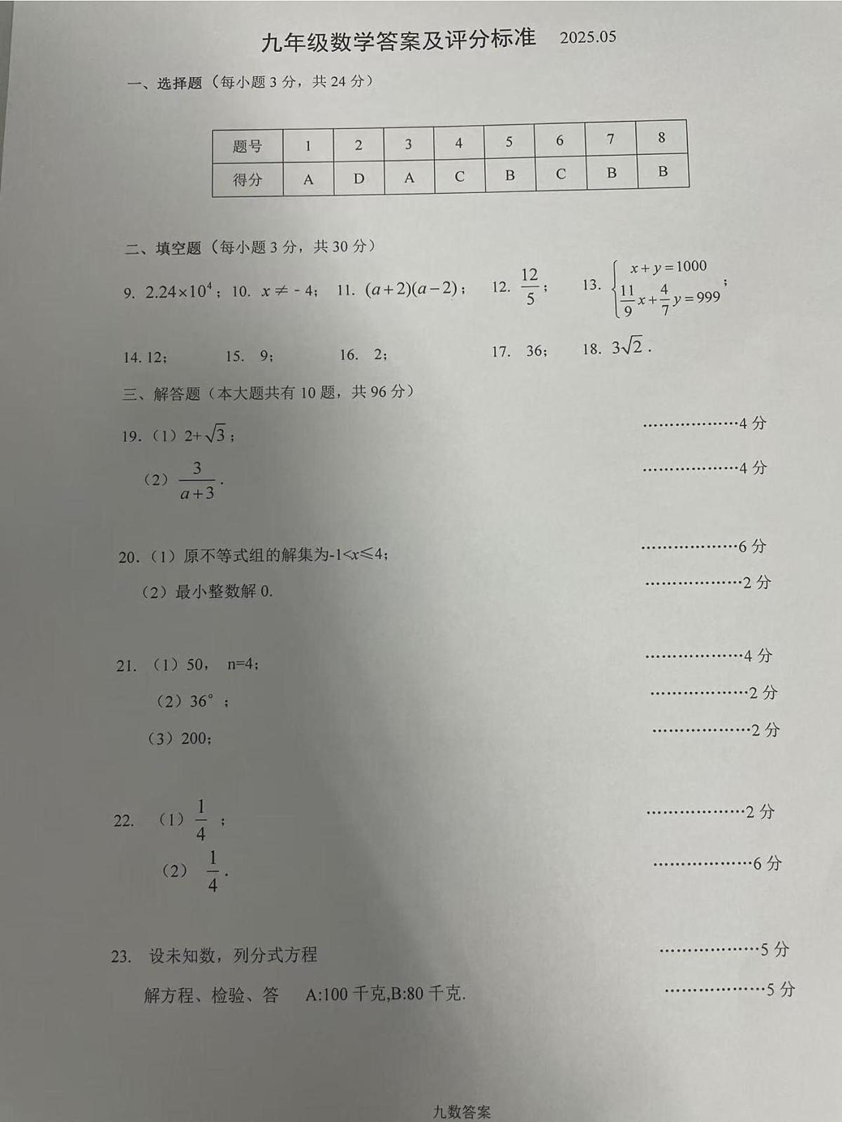 数学答案1第1页