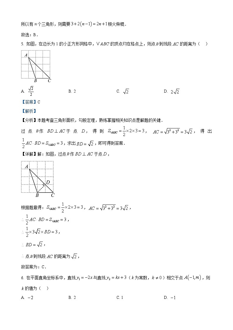 2025年陕西省咸阳市实验中学中考四模数学试卷（解析版）第3页