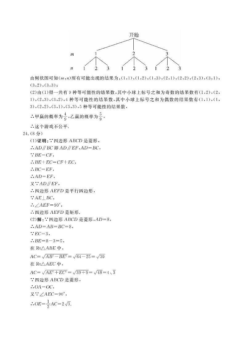 2025年云南省楚雄州禄丰市初中学业水平考试数学模拟试题（三） 2025年云南省初中学业水平考试数学模拟试题（五）-参考答案第2页